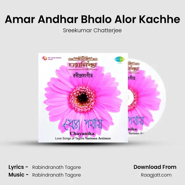 Amar Andhar Bhalo Alor Kachhe - Sreekumar Chatterjee album cover 