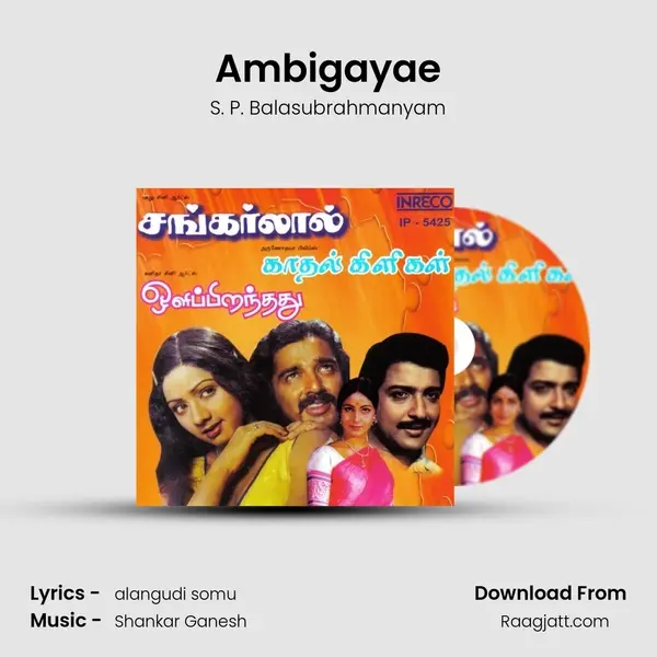 Ambigayae - S. P. Balasubrahmanyam album cover 