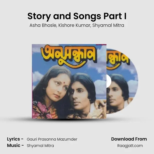 Story and Songs Part I - Asha Bhosle album cover 