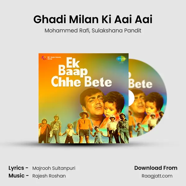 Ghadi Milan Ki Aai Aai mp3 song