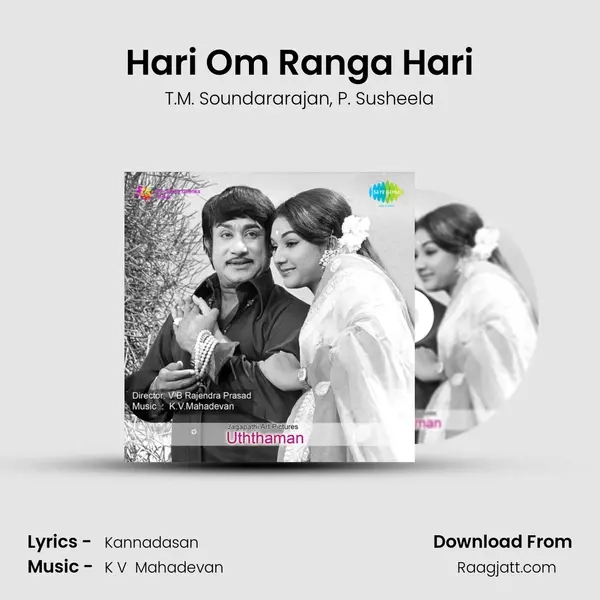 Hari Om Ranga Hari - T.M. Soundararajan album cover 