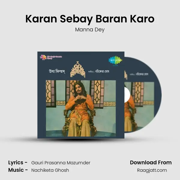 Karan Sebay Baran Karo - Manna Dey album cover 