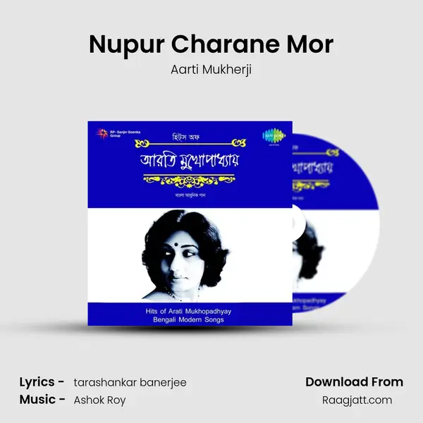 Nupur Charane Mor mp3 song