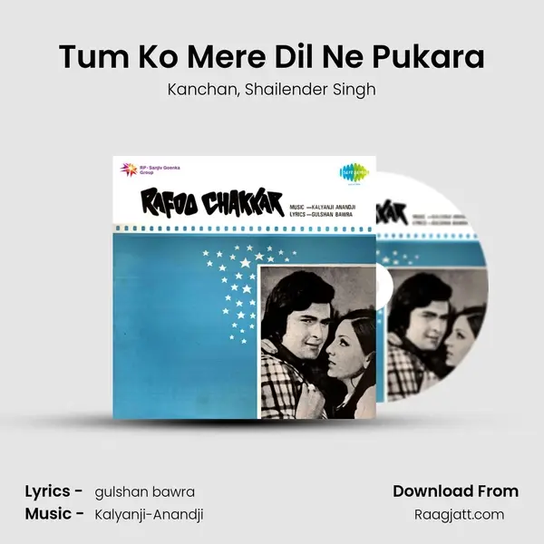 Tum Ko Mere Dil Ne Pukara mp3 song