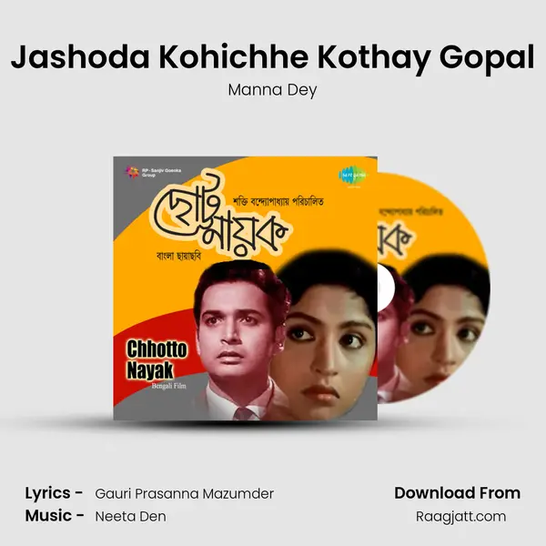 Jashoda Kohichhe Kothay Gopal mp3 song