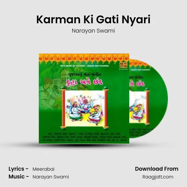 Karman Ki Gati Nyari - Narayan Swami album cover 