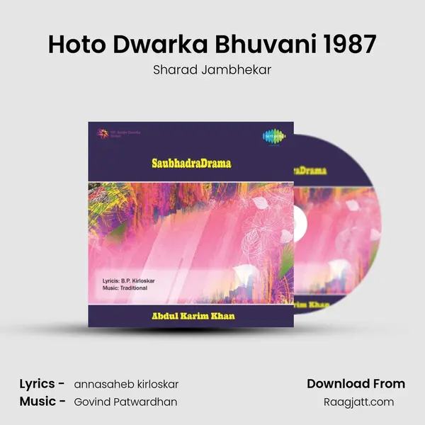 Hoto Dwarka Bhuvani 1987 mp3 song