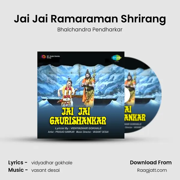 Jai Jai Ramaraman Shrirang mp3 song