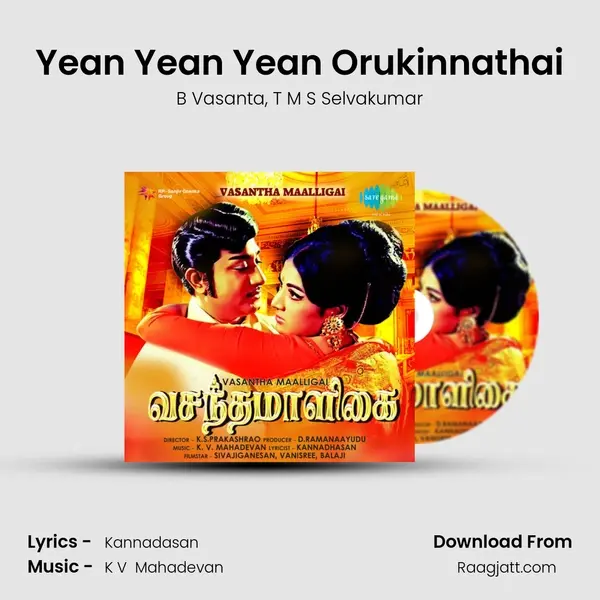 Yean Yean Yean Orukinnathai mp3 song