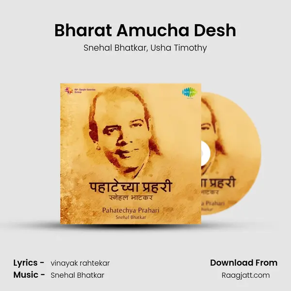 Bharat Amucha Desh - Snehal Bhatkar album cover 