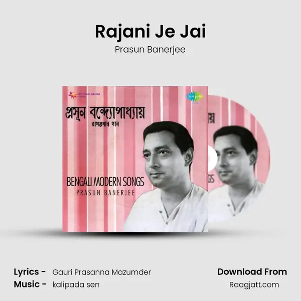 Rajani Je Jai mp3 song