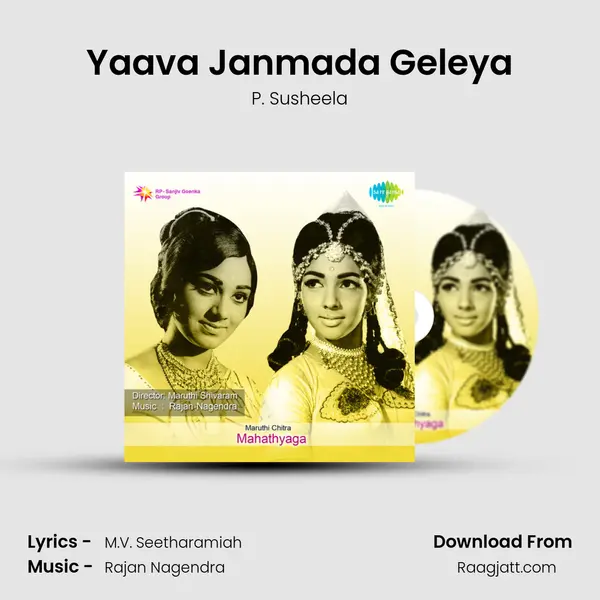 Yaava Janmada Geleya - P. Susheela album cover 