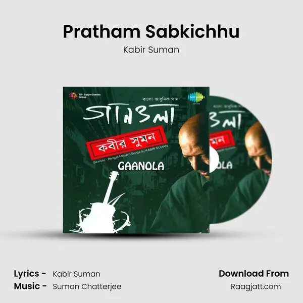 Pratham Sabkichhu mp3 song