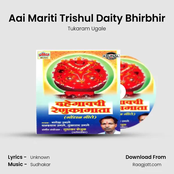 Aai Mariti Trishul Daity Bhirbhir mp3 song