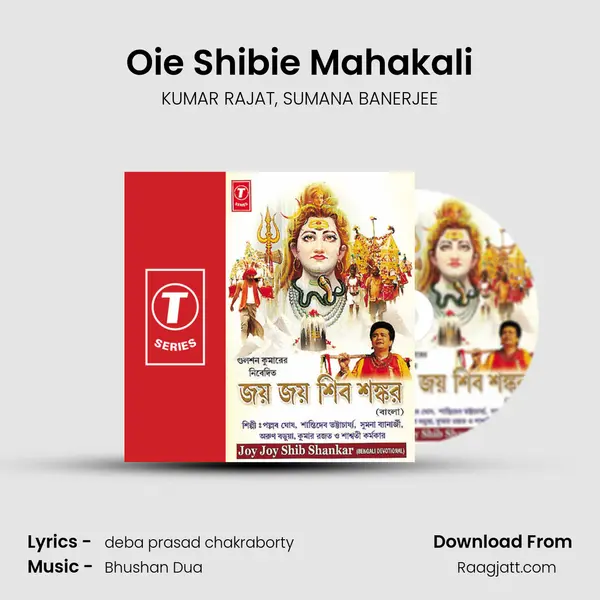 Oie Shibie Mahakali - KUMAR RAJAT album cover 