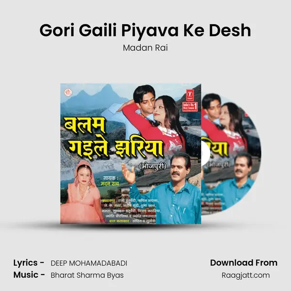 Gori Gaili Piyava Ke Desh mp3 song