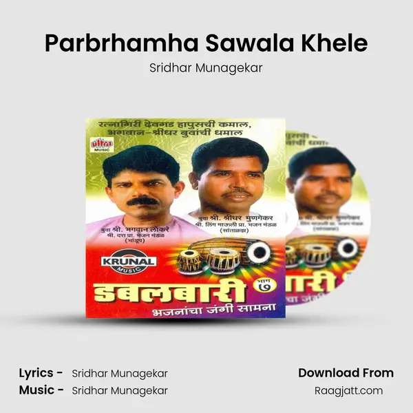 Parbrhamha Sawala Khele mp3 song