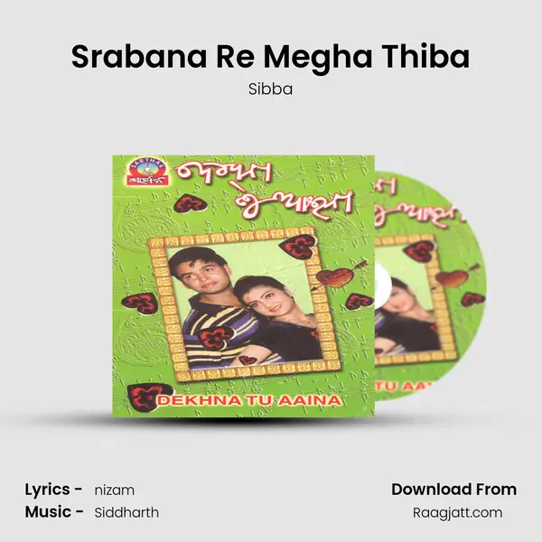 Srabana Re Megha Thiba mp3 song