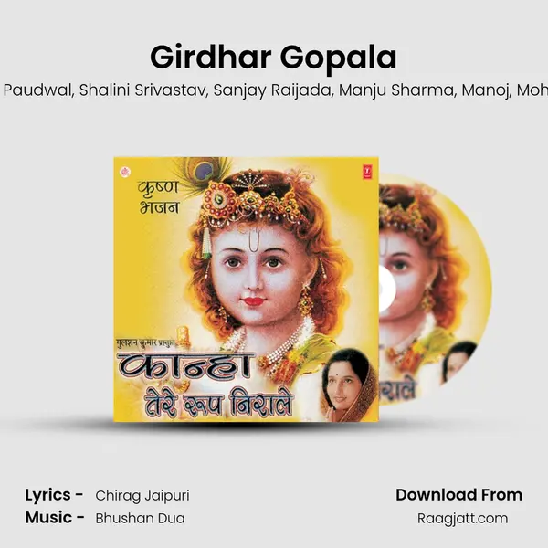 Girdhar Gopala mp3 song