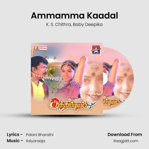 Ammamma Kaadal - K. S. Chithra album cover 