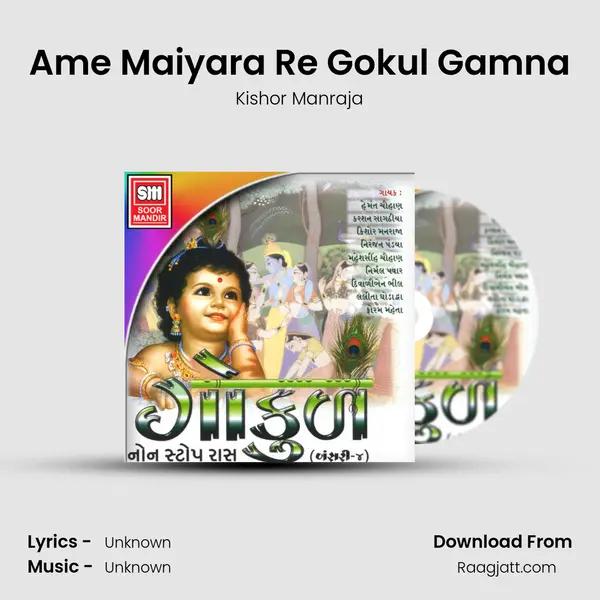 Ame Maiyara Re Gokul Gamna - Kishor Manraja album cover 