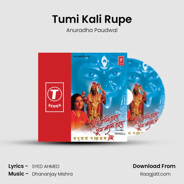 Tumi Kali Rupe mp3 song