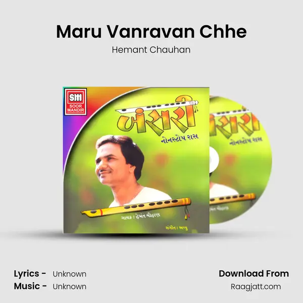 Maru Vanravan Chhe mp3 song