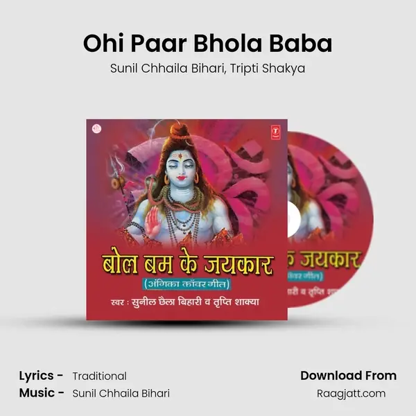 Ohi Paar Bhola Baba mp3 song