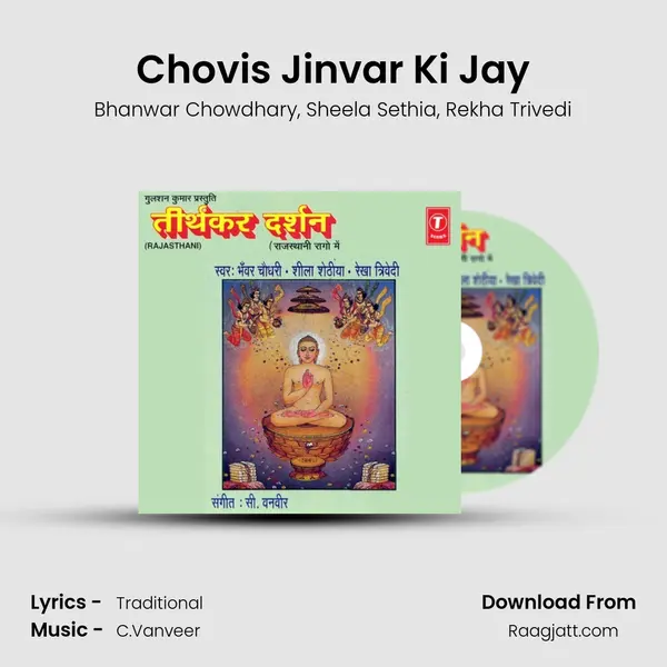 Chovis Jinvar Ki Jay - Bhanwar Chowdhary album cover 