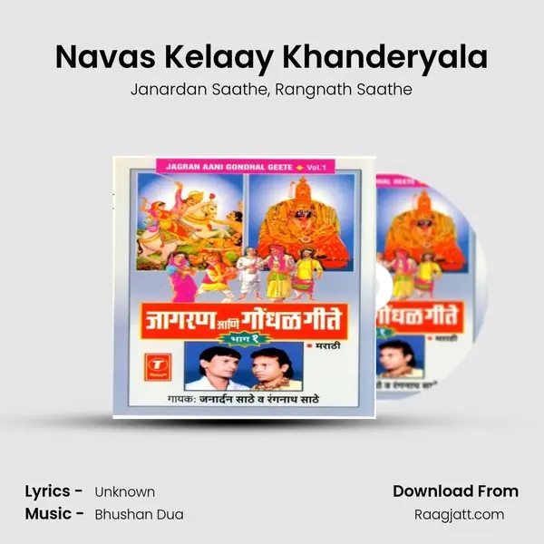 Navas Kelaay Khanderyala mp3 song