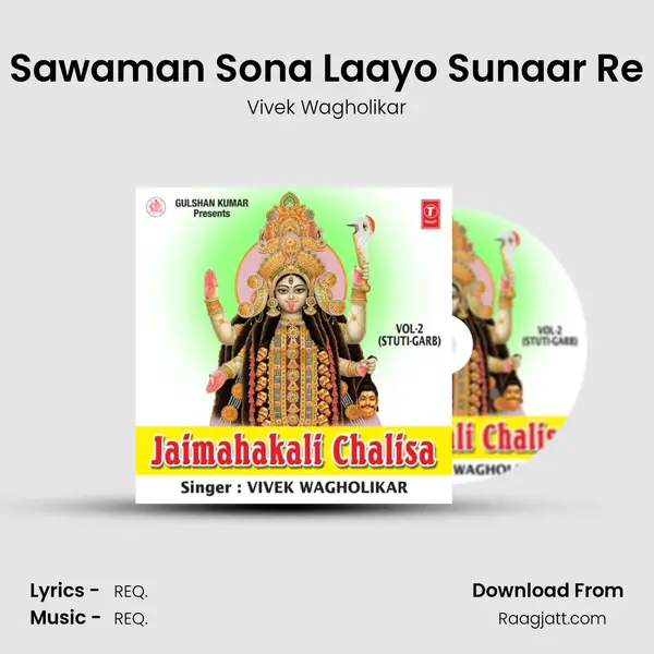 Sawaman Sona Laayo Sunaar Re mp3 song