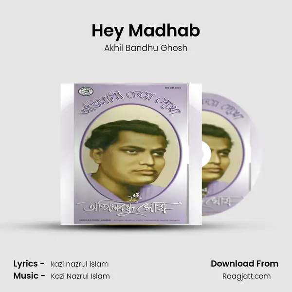 Hey Madhab mp3 song