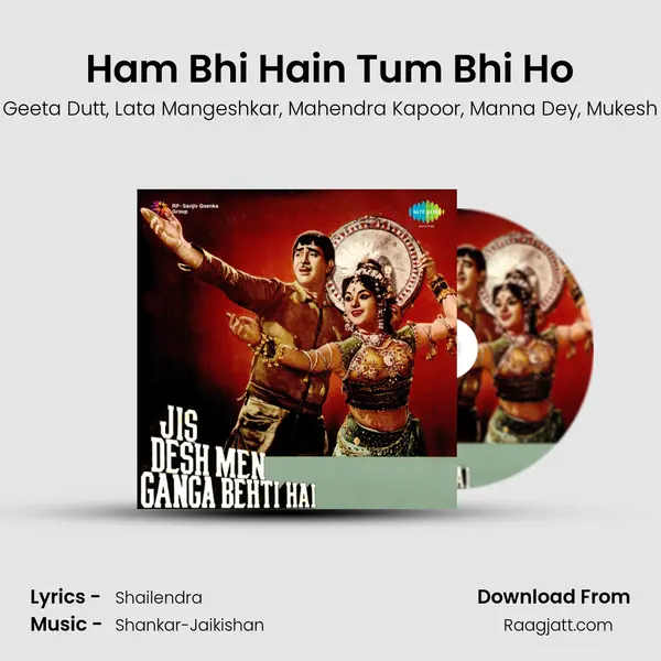 Ham Bhi Hain Tum Bhi Ho - Geeta Dutt album cover 