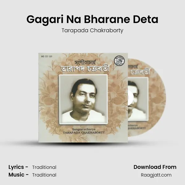 Gagari Na Bharane Deta mp3 song