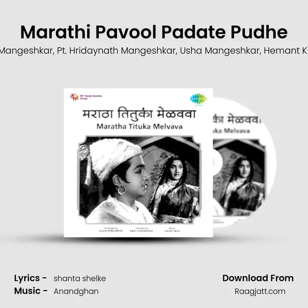 Marathi Pavool Padate Pudhe - Lata Mangeshkar album cover 