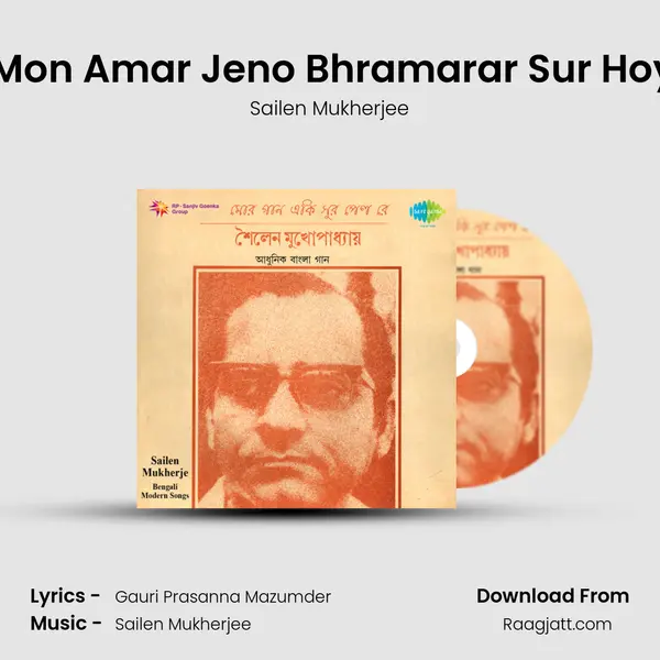 E Mon Amar Jeno Bhramarar Sur Hoye mp3 song