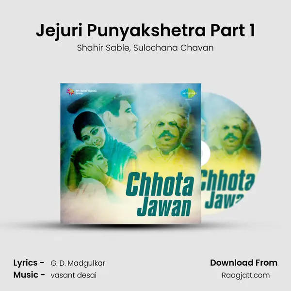 Jejuri Punyakshetra Part 1 - Shahir Sable album cover 