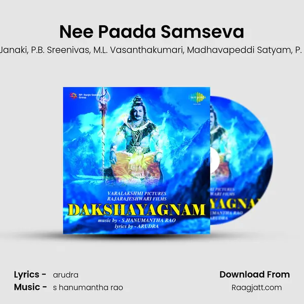 Nee Paada Samseva - Jamuna Rani album cover 