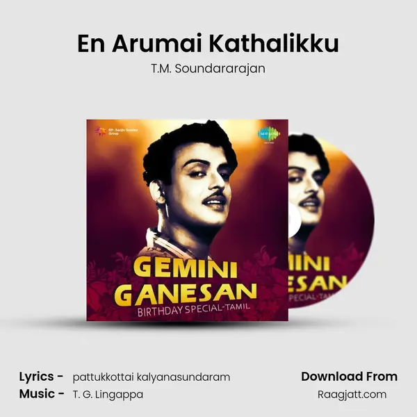 En Arumai Kathalikku mp3 song