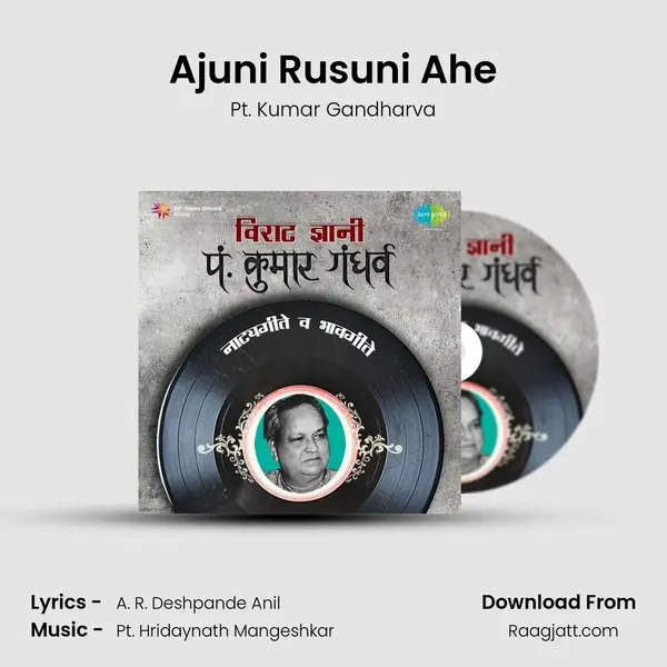 Ajuni Rusuni Ahe mp3 song