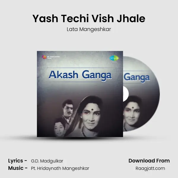 Yash Techi Vish Jhale - Lata Mangeshkar mp3 song