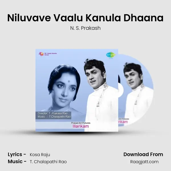 Niluvave Vaalu Kanula Dhaana mp3 song