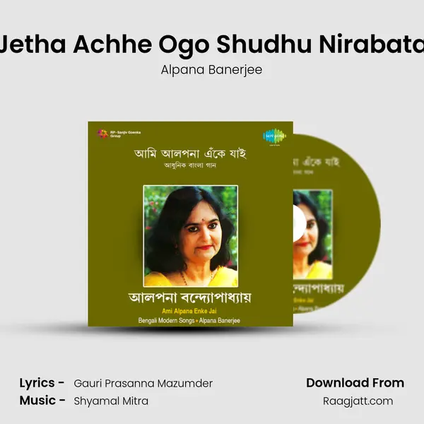 Jetha Achhe Ogo Shudhu Nirabata mp3 song