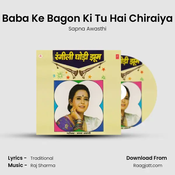 Baba Ke Bagon Ki Tu Hai Chiraiya mp3 song