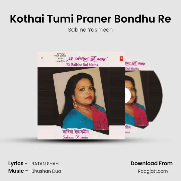 Kothai Tumi Praner Bondhu Re mp3 song