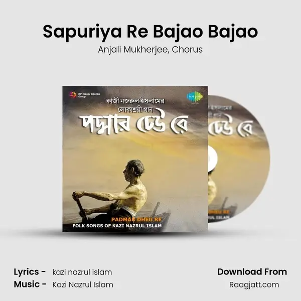 Sapuriya Re Bajao Bajao - Anjali Mukherjee album cover 