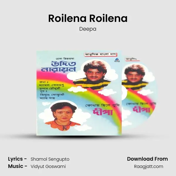 Roilena Roilena - Deepa album cover 