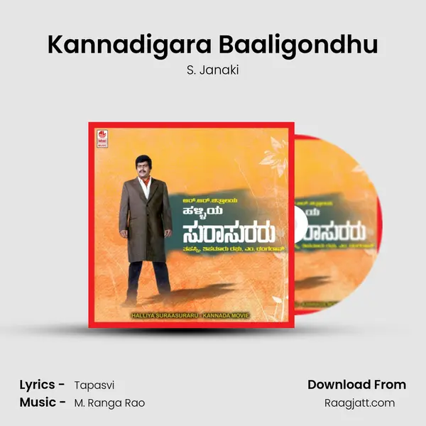 Kannadigara Baaligondhu - S. Janaki album cover 