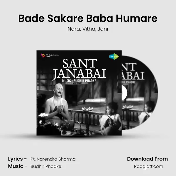 Bade Sakare Baba Humare - Nara album cover 