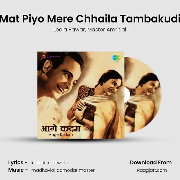 Mat Piyo Mere Chhaila Tambakudi mp3 song